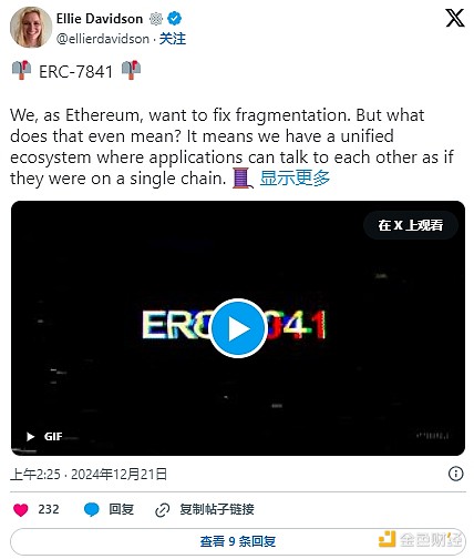 2025年有哪些值得关注的以太坊升级？2025年五个以太坊升级盘点[多图]图片2