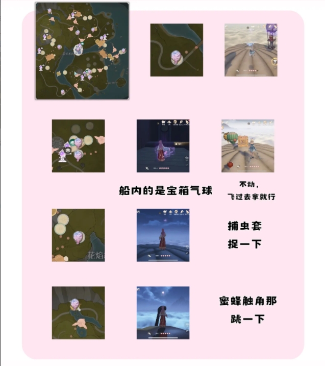 无限暖暖奇想气球位置在哪  56个奇想气球全收集攻略图片2