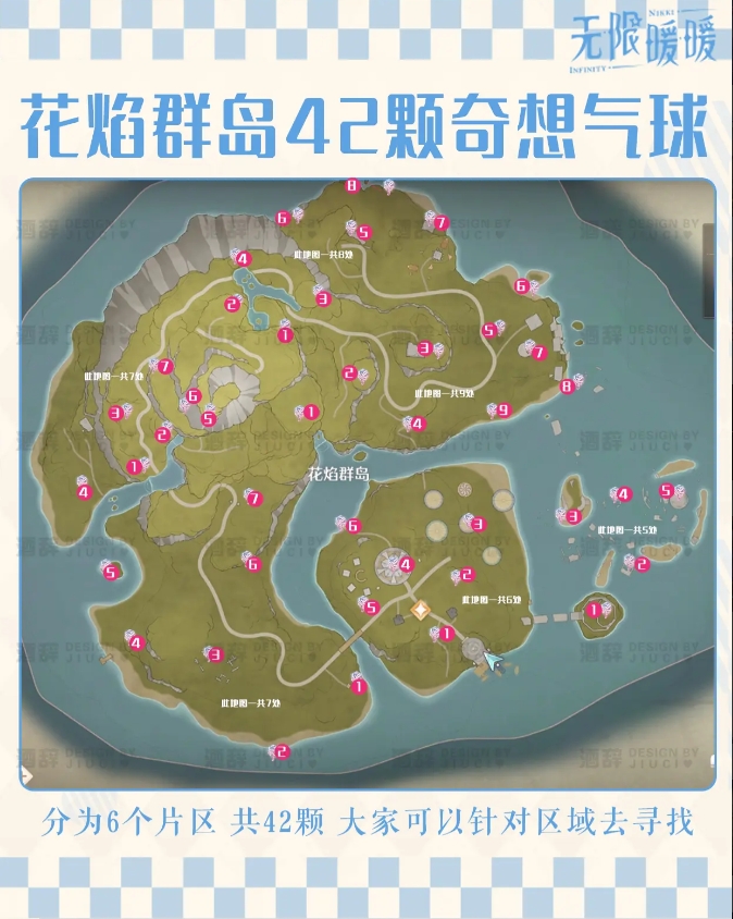 无限暖暖奇想气球位置在哪  56个奇想气球全收集攻略图片4
