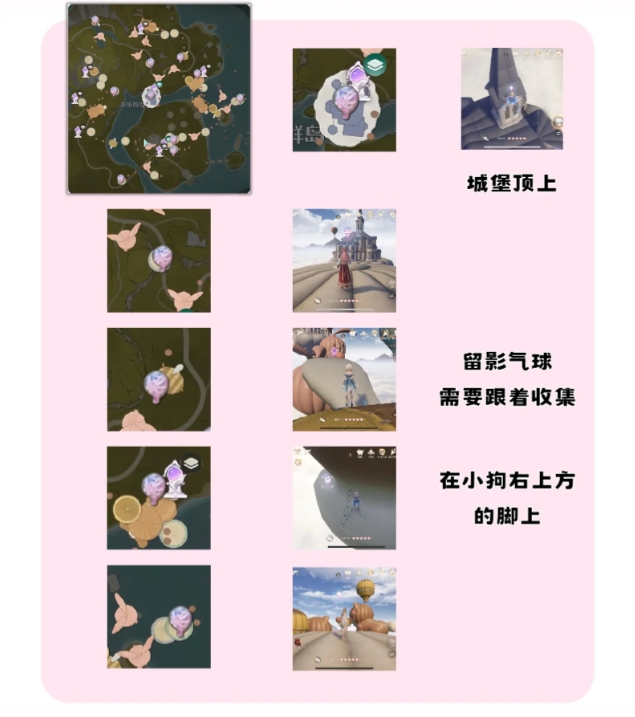 无限暖暖奇想气球位置在哪  56个奇想气球全收集攻略图片3