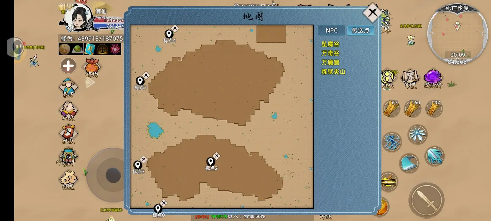 修仙家族模拟器2全部地图怪物分布及掉落汇总一览[多图]图片6