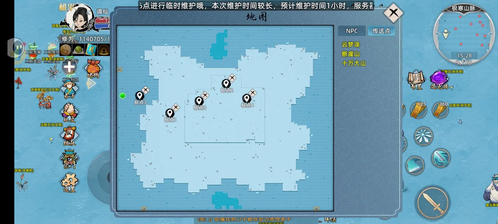 修仙家族模拟器2全部地图怪物分布及掉落汇总一览[多图]图片16