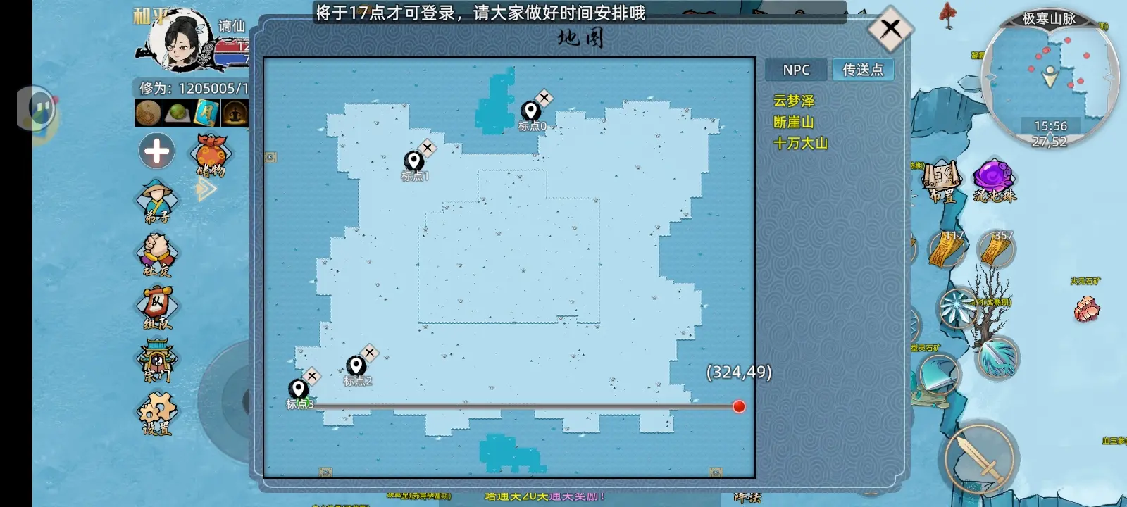 修仙家族模拟器2全部地图怪物分布及掉落汇总一览[多图]图片17