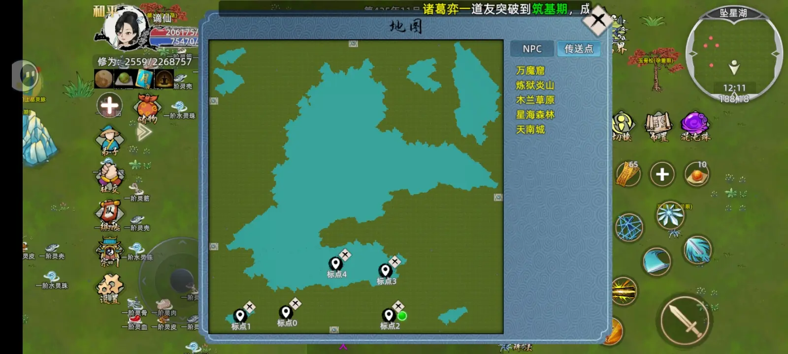 修仙家族模拟器2全部地图怪物分布及掉落汇总一览[多图]图片22
