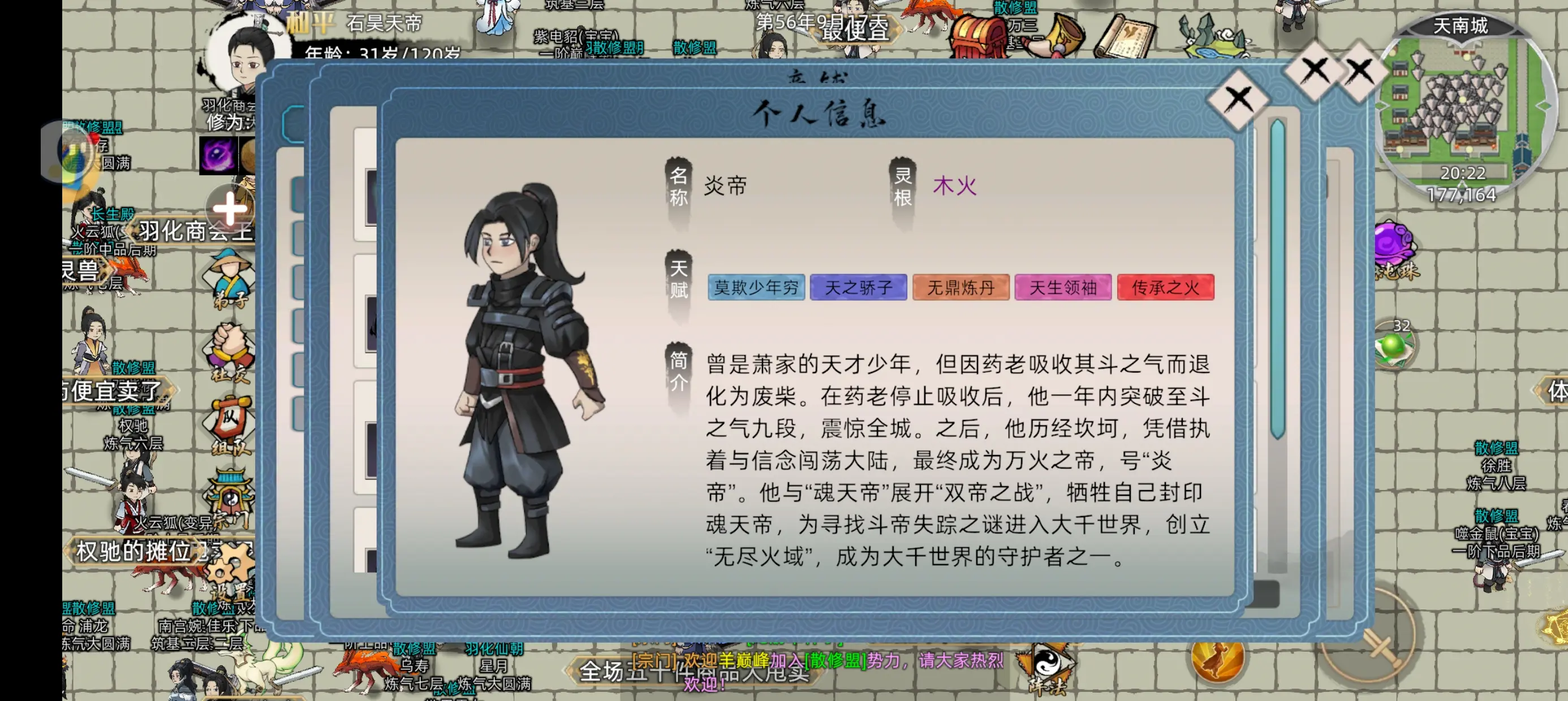 修仙家族模拟器2开服新手怎么玩 公测新手入门攻略指南图片9
