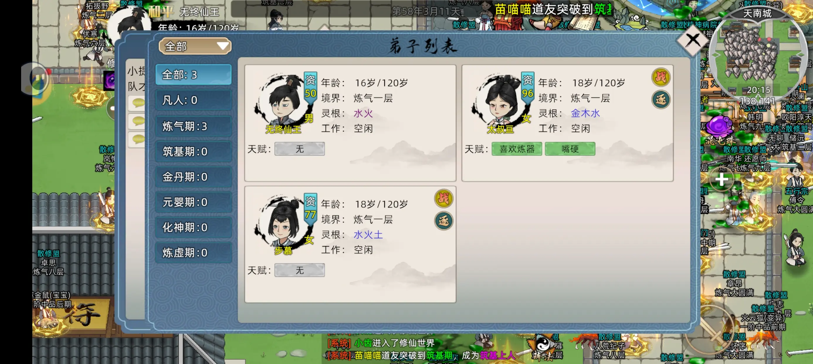修仙家族模拟器2开服新手怎么玩 公测新手入门攻略指南图片5