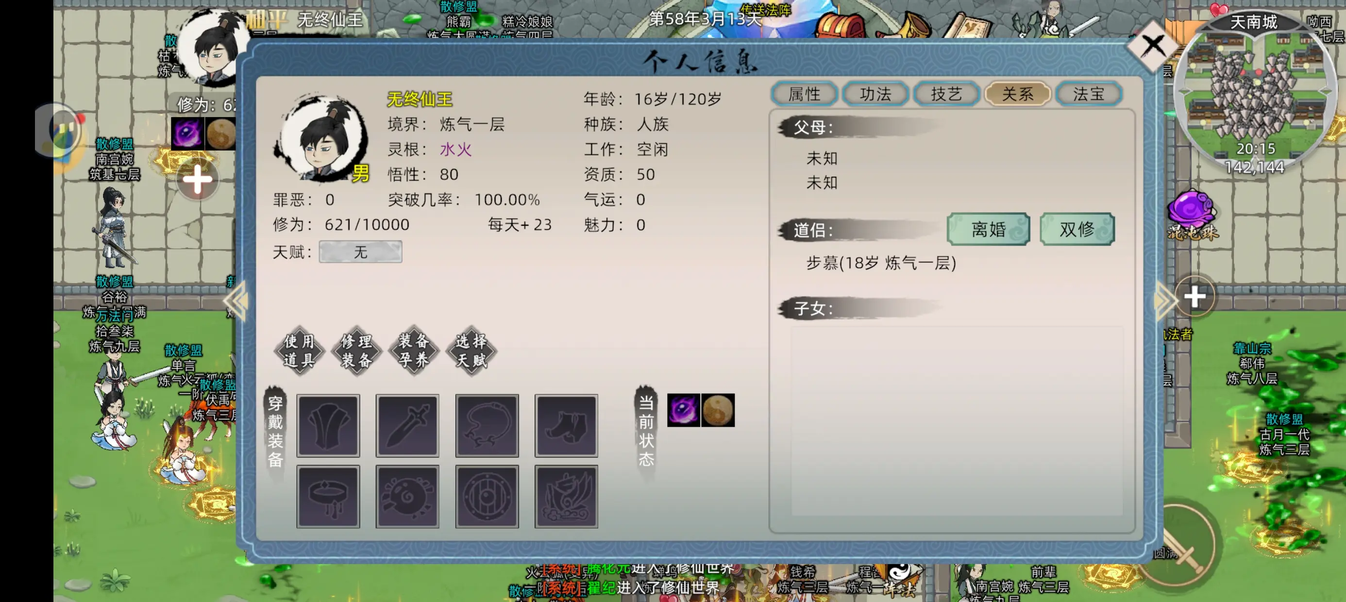 修仙家族模拟器2开服新手怎么玩 公测新手入门攻略指南图片6