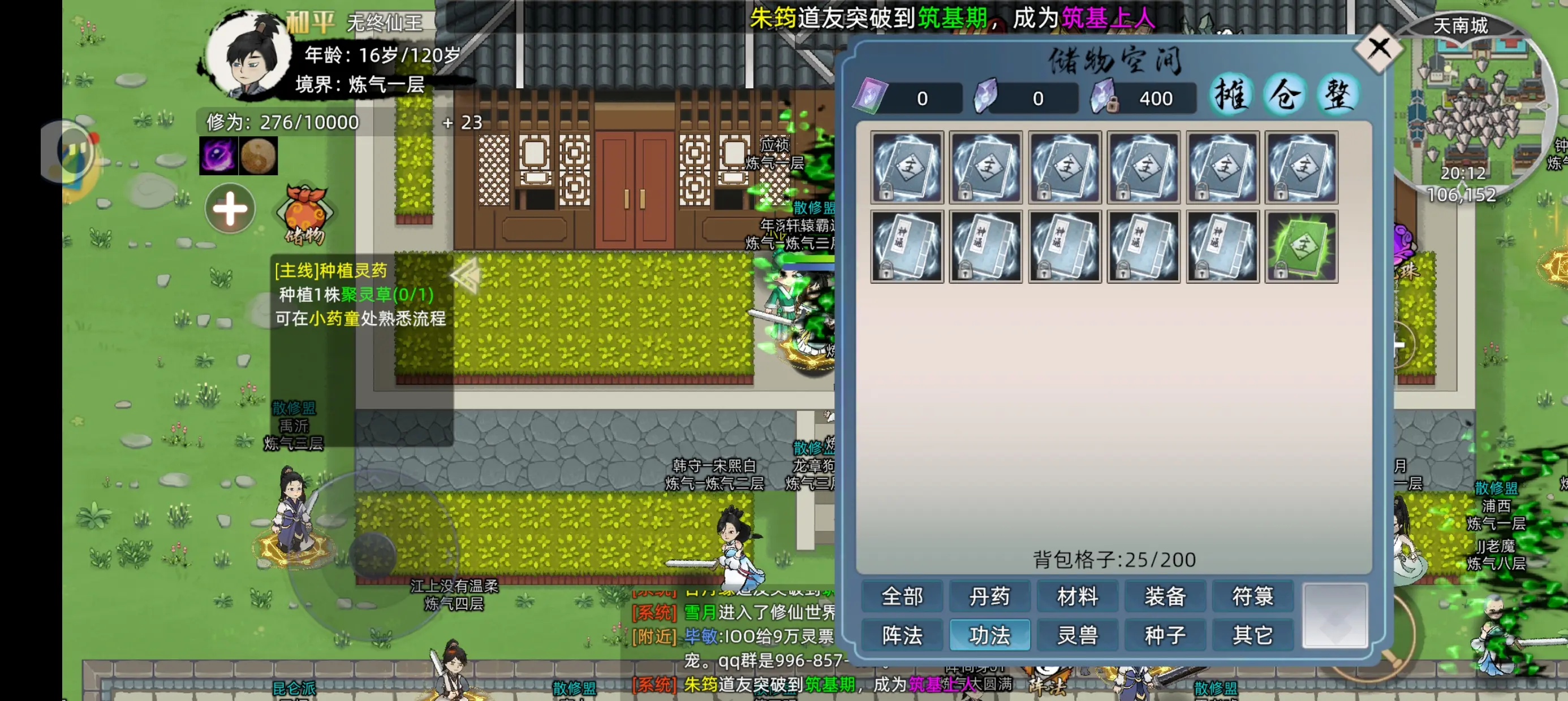 修仙家族模拟器2开服新手怎么玩 公测新手入门攻略指南图片4