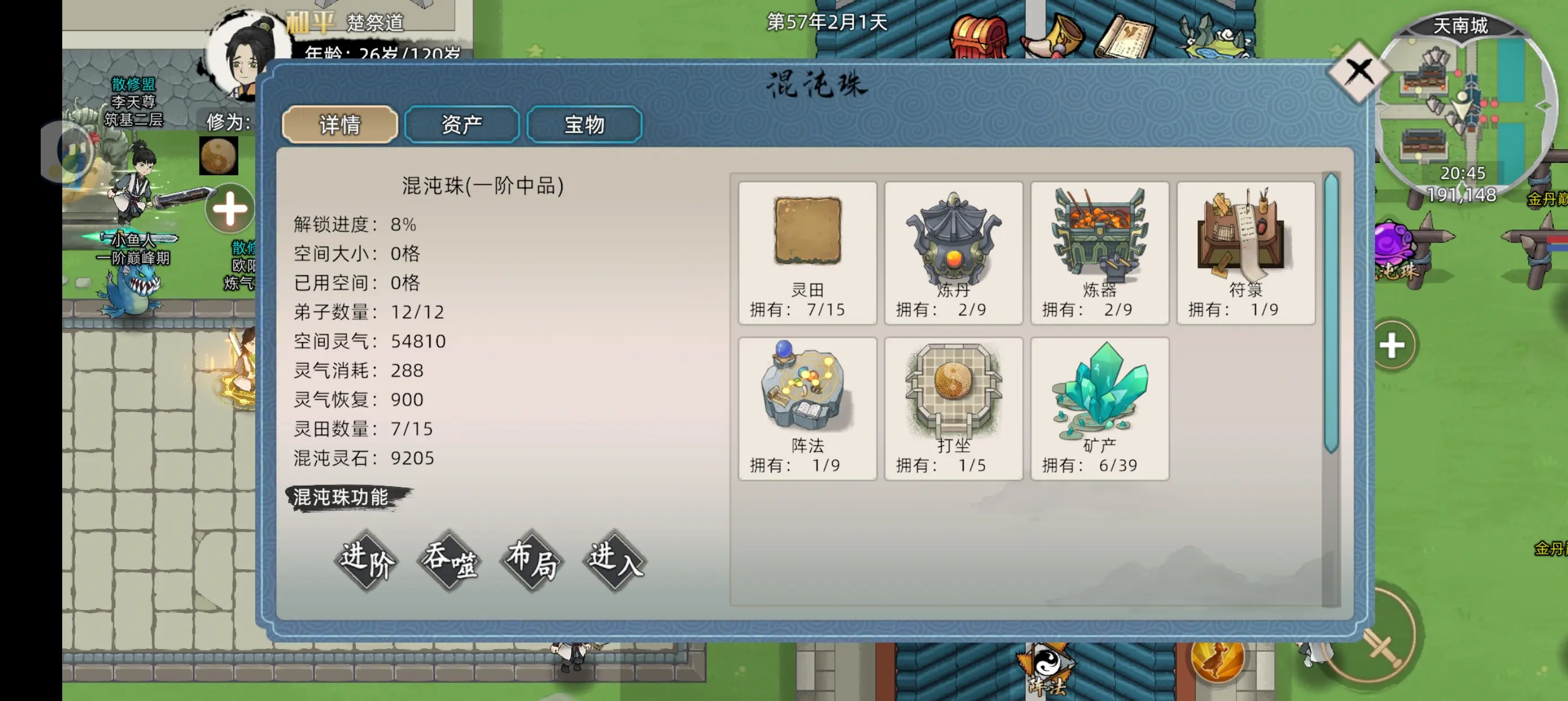 修仙家族模拟器2开服新手怎么玩 公测新手入门攻略指南图片19
