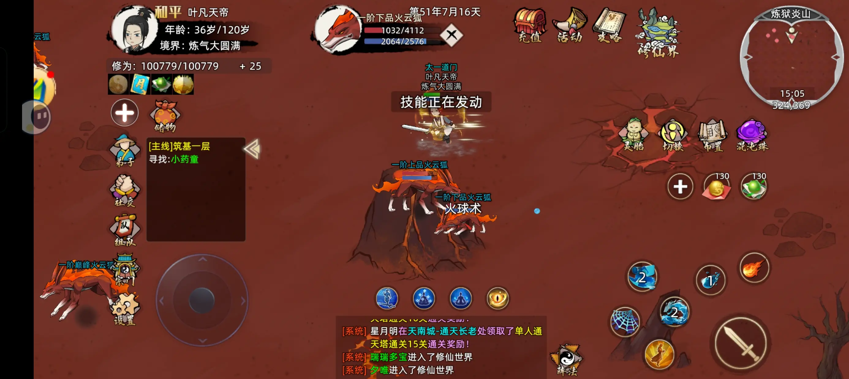 修仙家族模拟器2开服新手怎么玩 公测新手入门攻略指南图片18