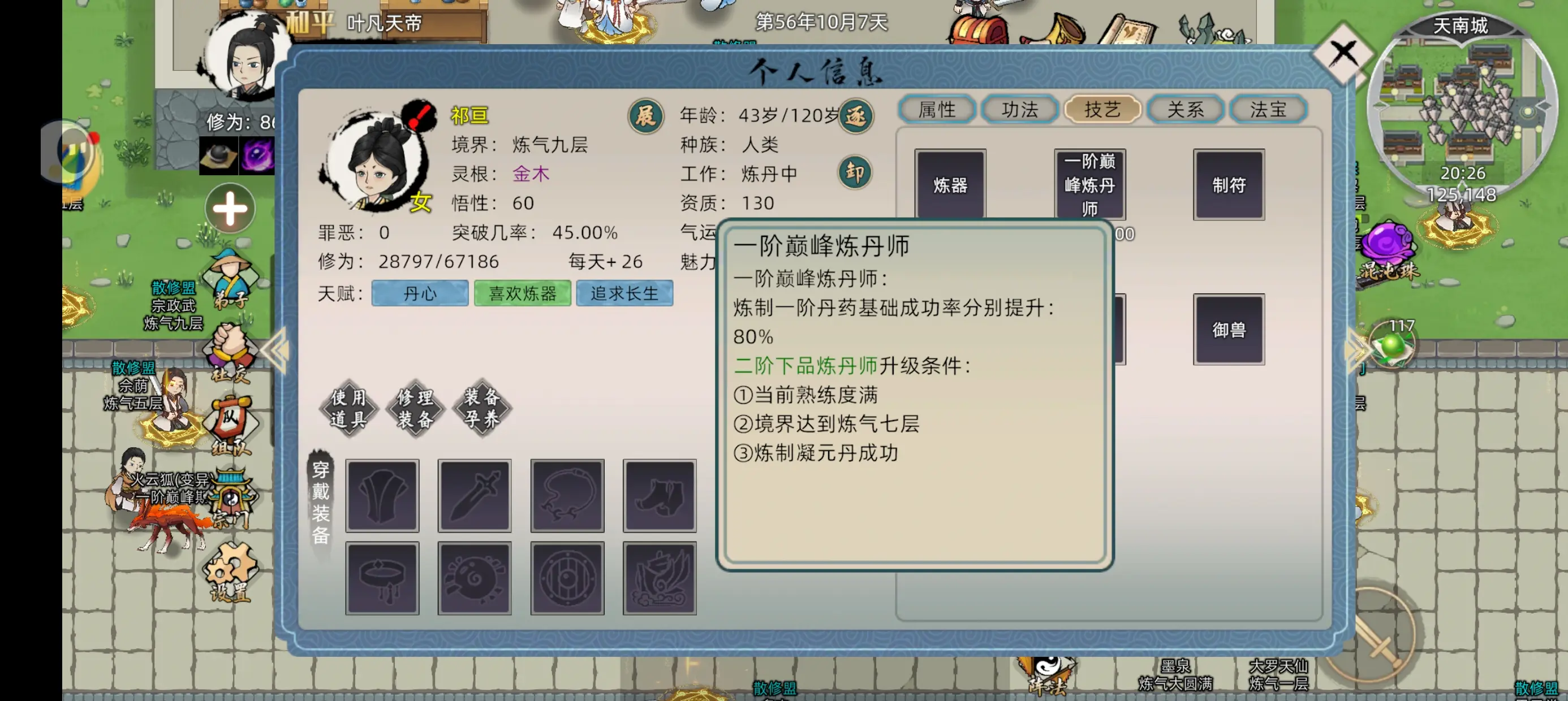 修仙家族模拟器2开服新手怎么玩 公测新手入门攻略指南图片12