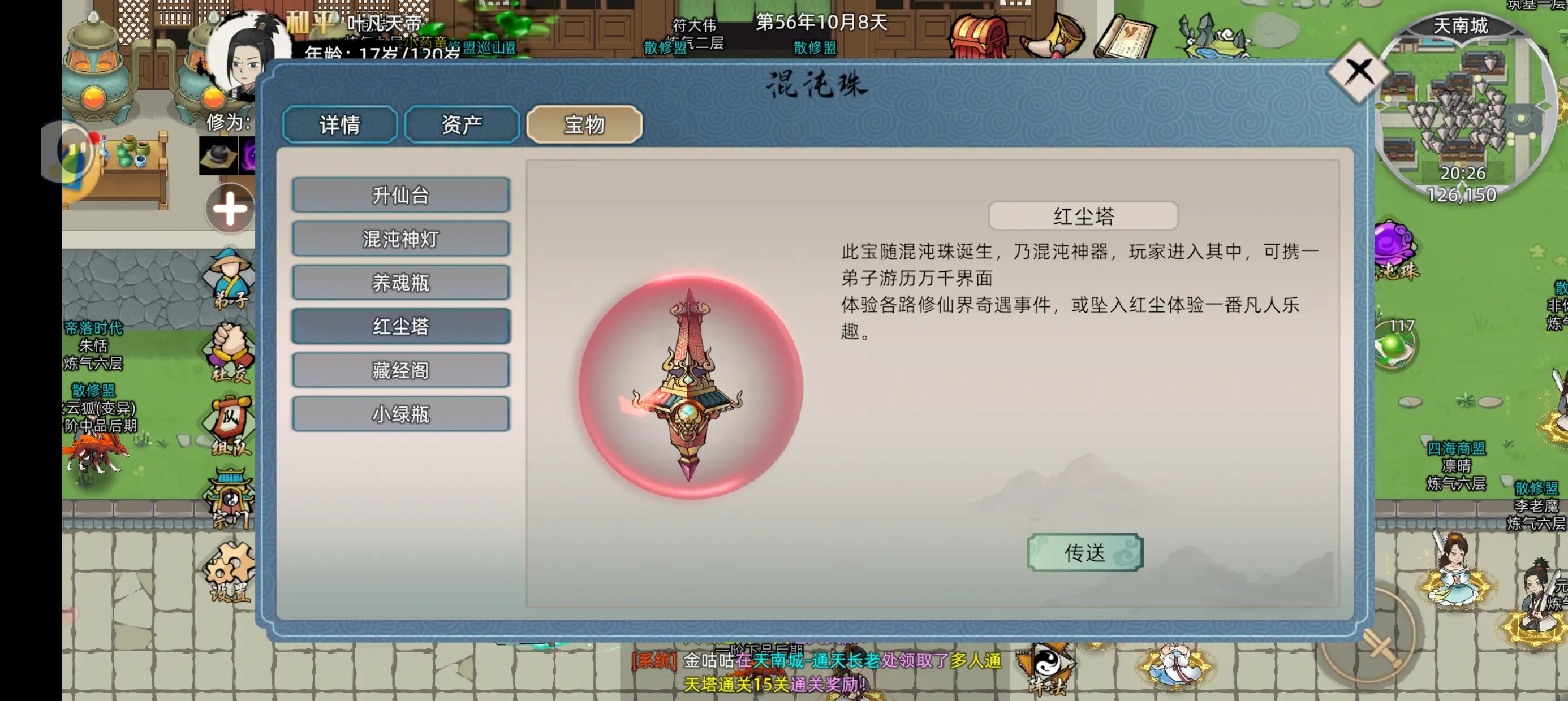 修仙家族模拟器2开服新手怎么玩 公测新手入门攻略指南图片13