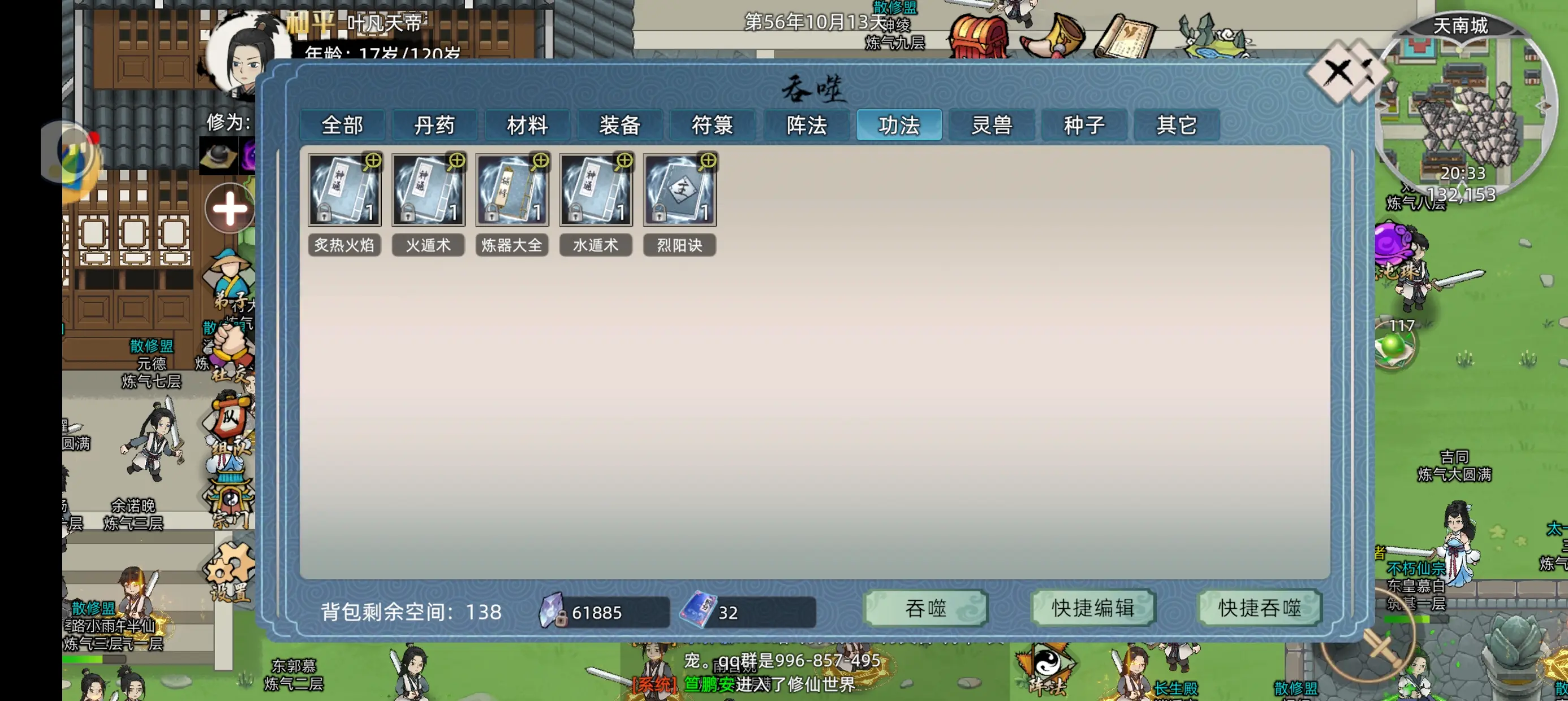 修仙家族模拟器2开服新手怎么玩 公测新手入门攻略指南图片15