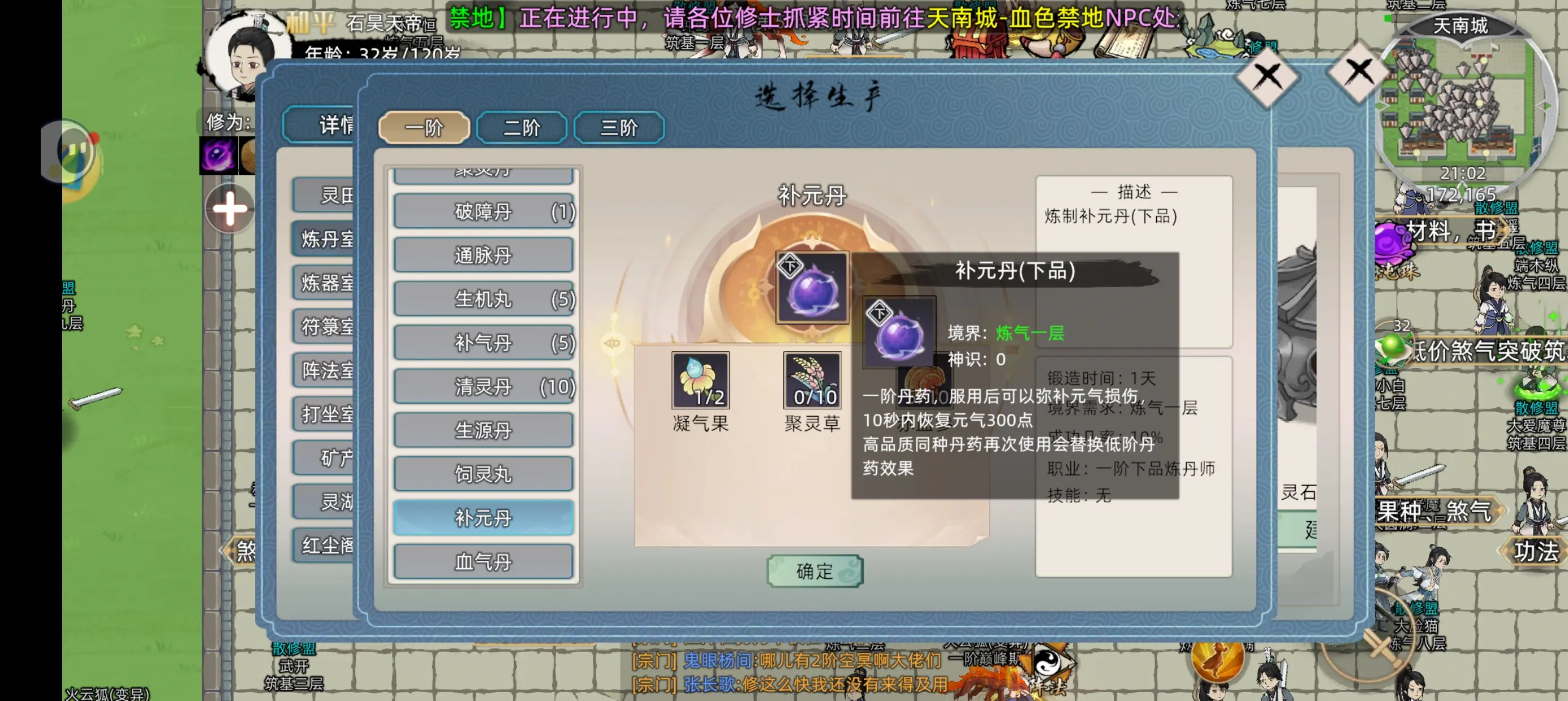 修仙家族模拟器2开服新手怎么玩 公测新手入门攻略指南图片26