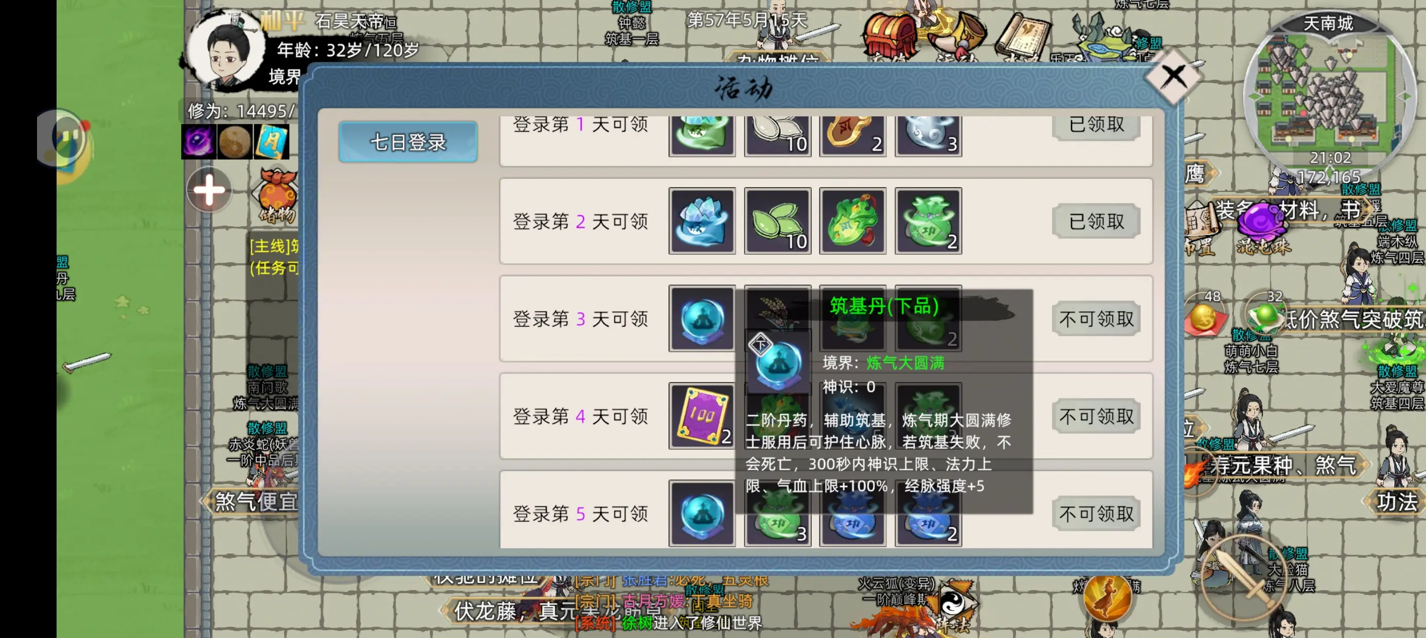 修仙家族模拟器2开服新手怎么玩 公测新手入门攻略指南图片25