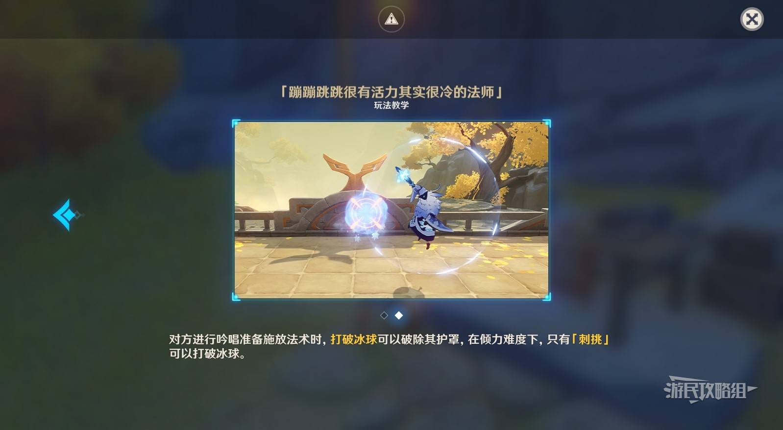 原神5.3漱玉工奇斗虫大玄境活动第四天满奖励攻略[多图]图片2