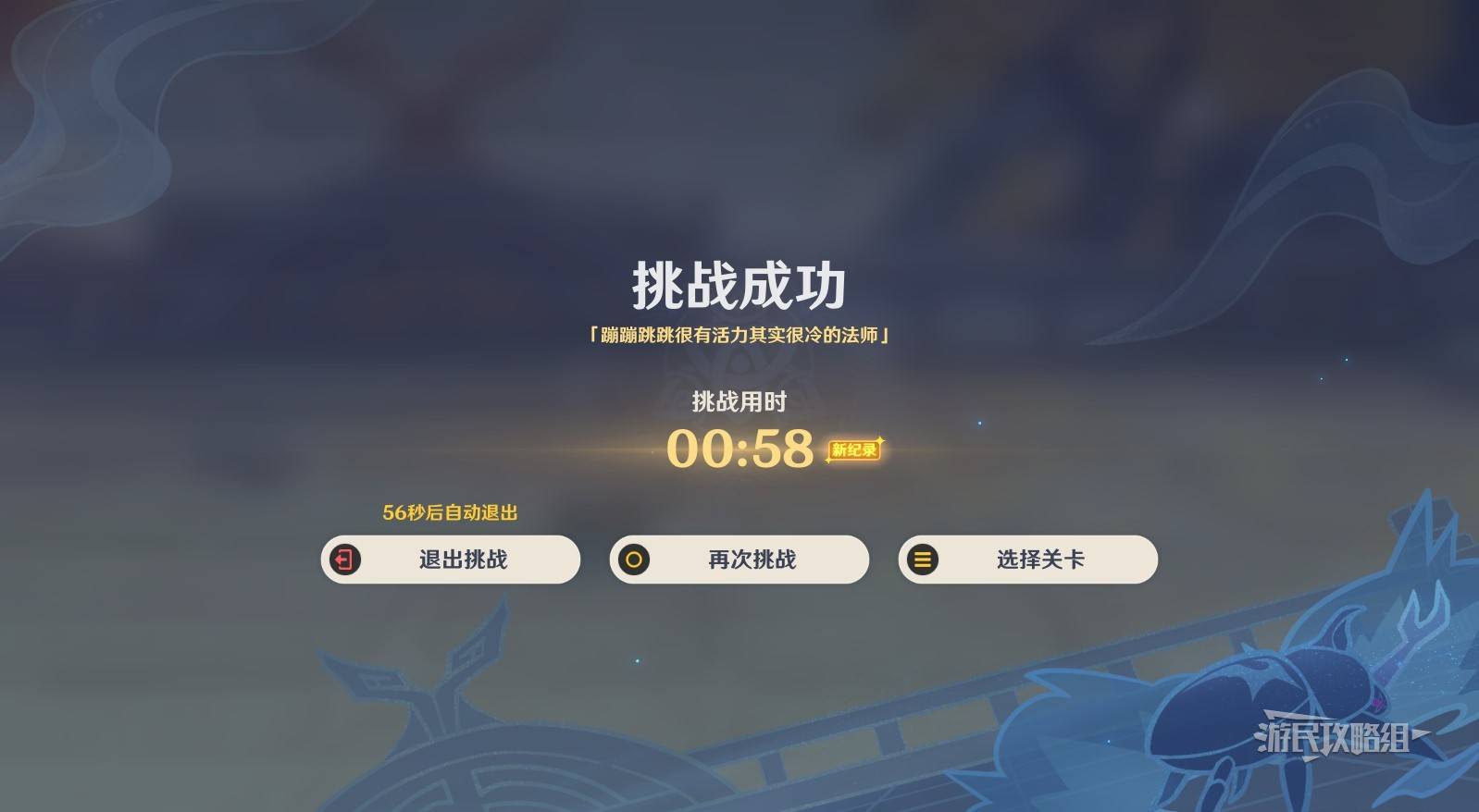 原神5.3漱玉工奇斗虫大玄境活动第四天满奖励攻略[多图]图片6