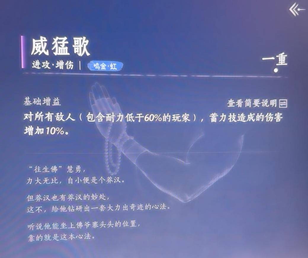 燕云十六声无名剑法搭配什么心法好 无名剑法强力心法搭配推荐图片2