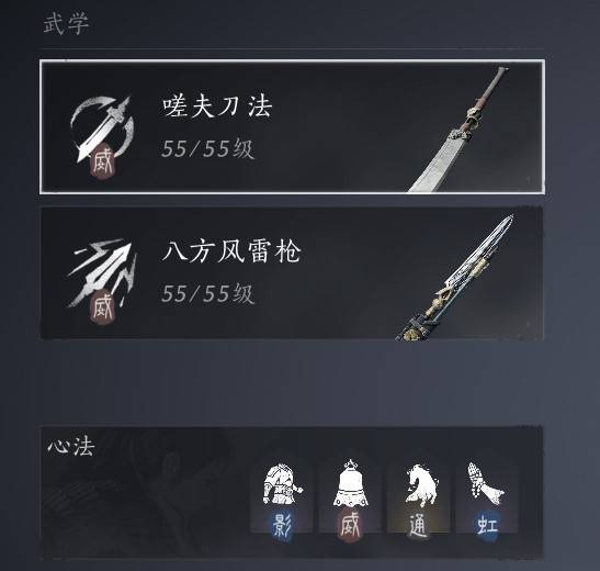 燕云十六声暴力输出流陌刀武器装备怎么搭配 暴力输出流陌刀配装推荐攻略图片2