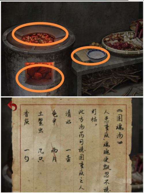 长藤古宅替童游戏攻略大全   第1-5章通关攻略总汇[多图]图片93