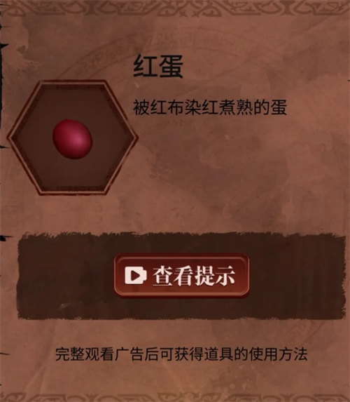 长藤古宅替童游戏攻略大全   第1-5章通关攻略总汇[多图]图片120