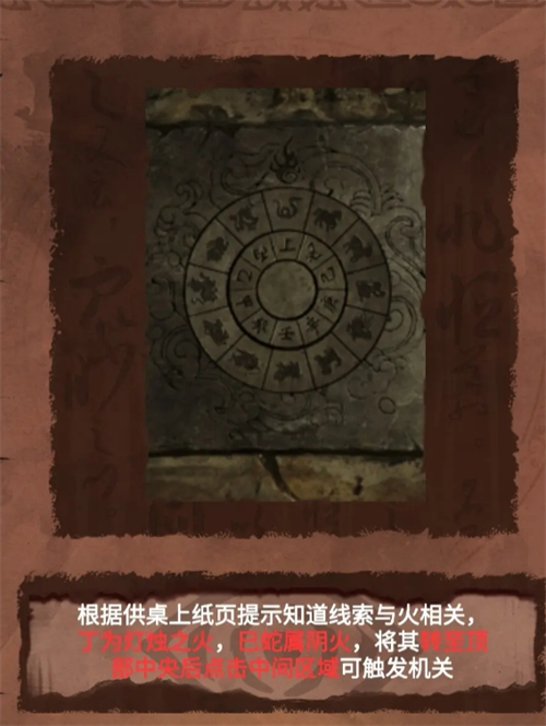 长藤古宅替童游戏攻略大全   第1-5章通关攻略总汇[多图]图片153