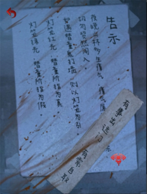 长藤古宅替童游戏攻略大全   第1-5章通关攻略总汇[多图]图片18