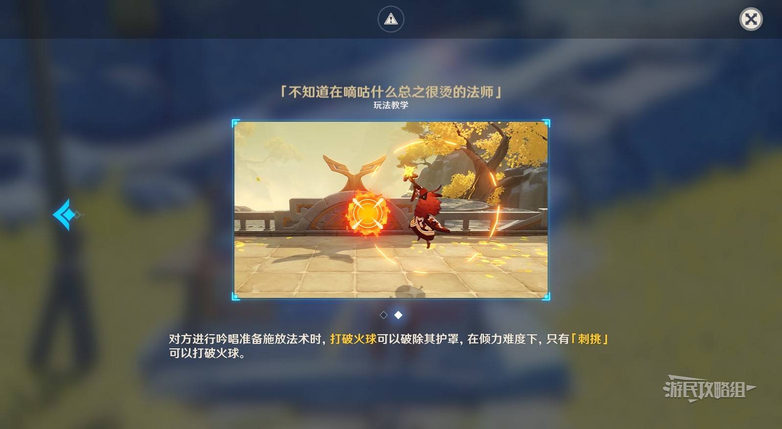 原神5.3漱玉工奇斗虫大玄境活动第三天满奖励攻略[多图]图片3