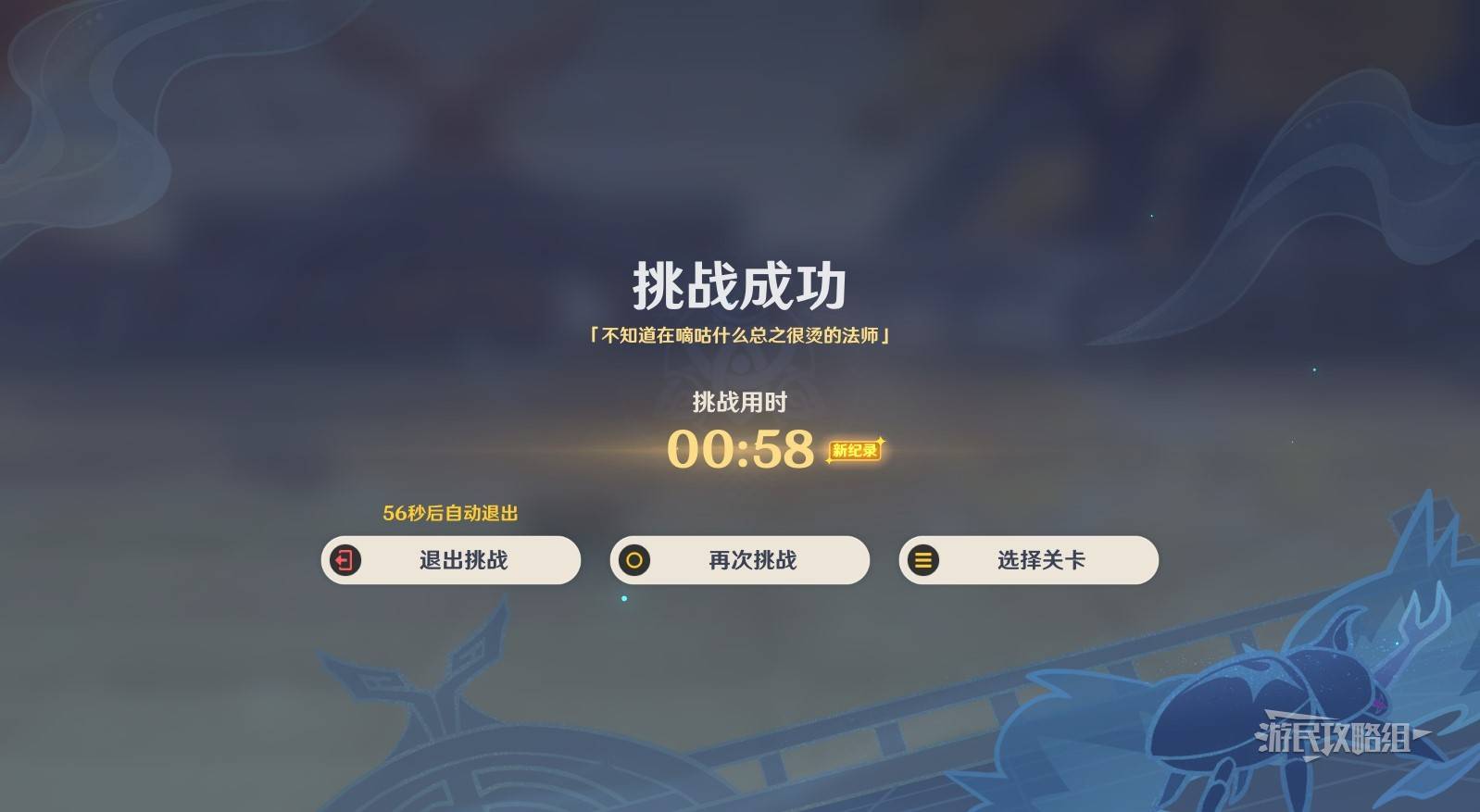 原神5.3漱玉工奇斗虫大玄境活动第三天满奖励攻略[多图]图片7