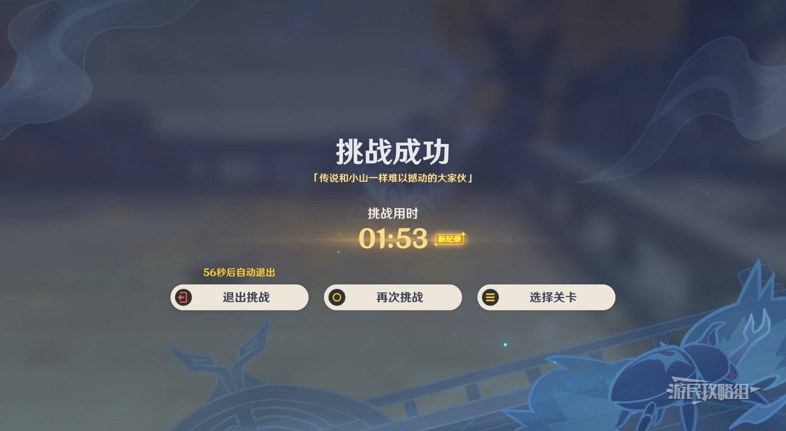 原神5.3漱玉工奇斗虫大玄境活动第五天满奖励攻略[多图]图片5