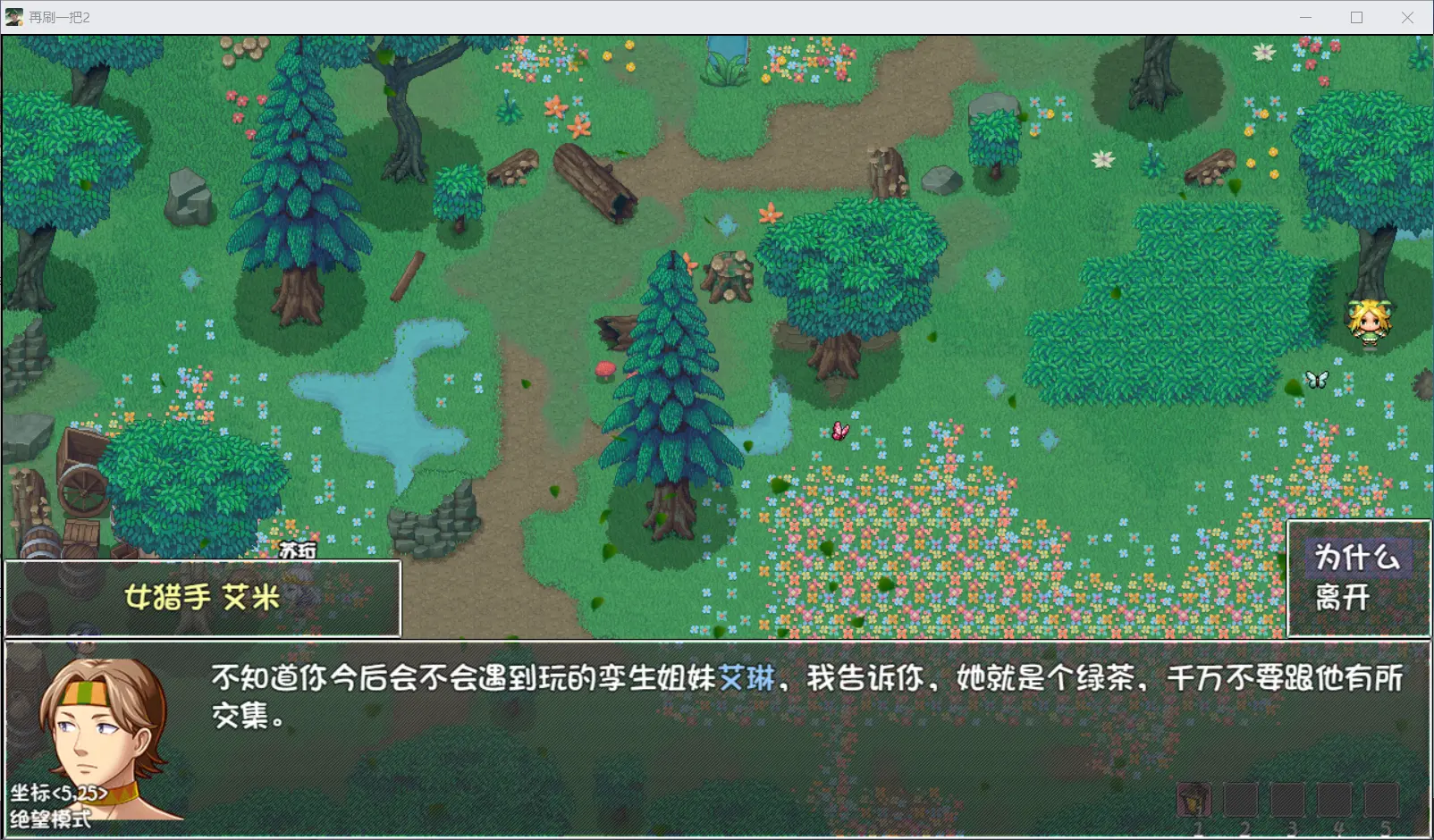 再刷一把2金色传说通关攻略大全   第1-20层全通关攻略总汇[多图]图片11