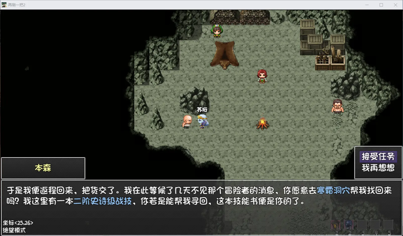 再刷一把2金色传说通关攻略大全   第1-20层全通关攻略总汇[多图]图片22