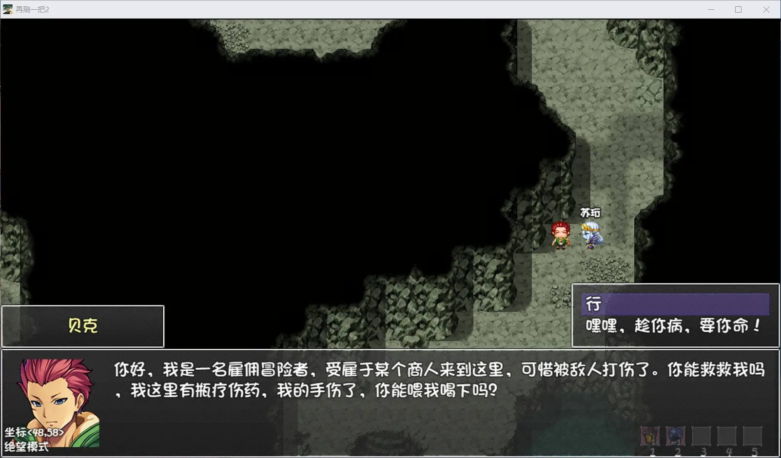 再刷一把2金色传说通关攻略大全   第1-20层全通关攻略总汇[多图]图片29