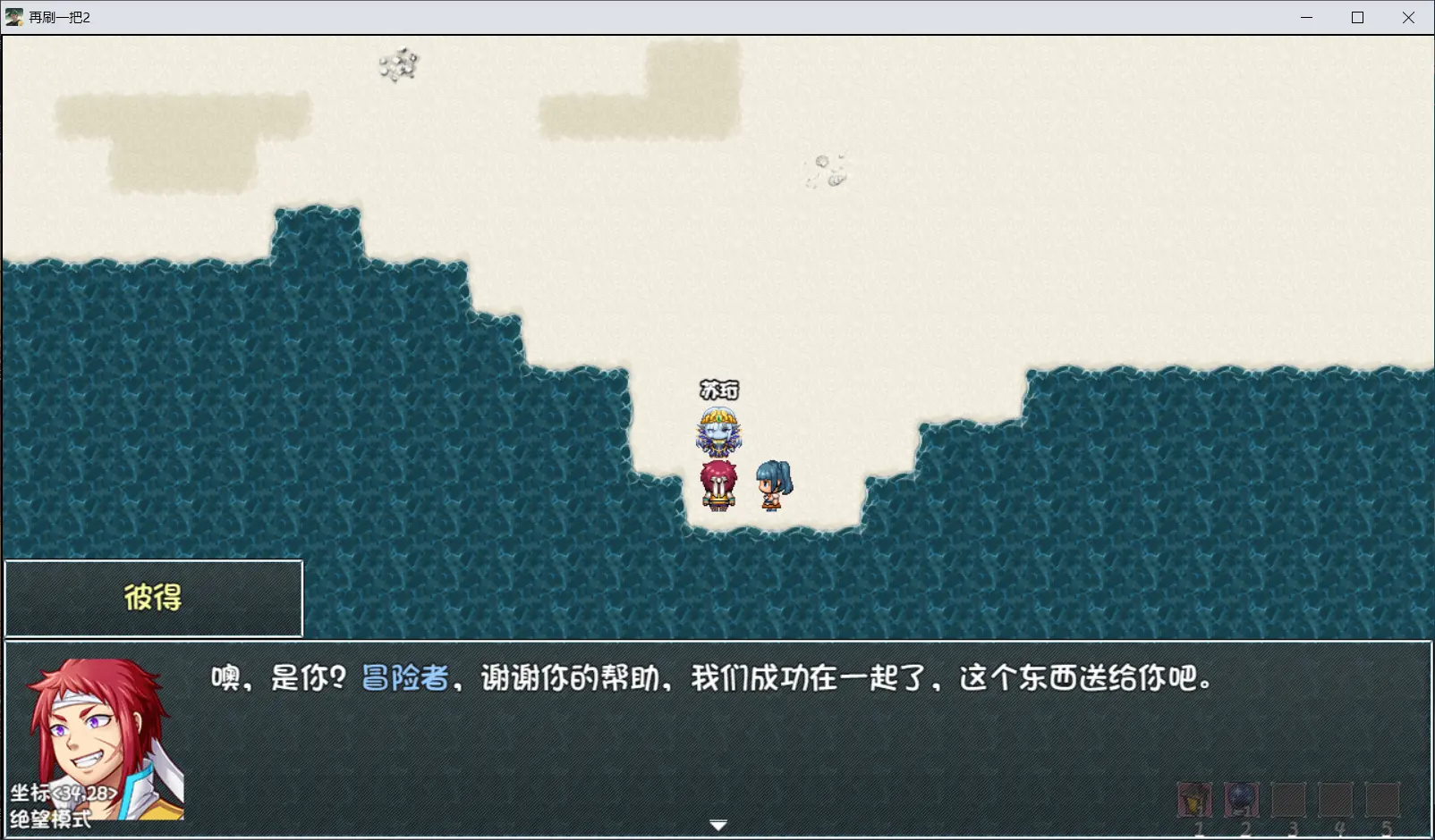 再刷一把2金色传说通关攻略大全   第1-20层全通关攻略总汇[多图]图片44