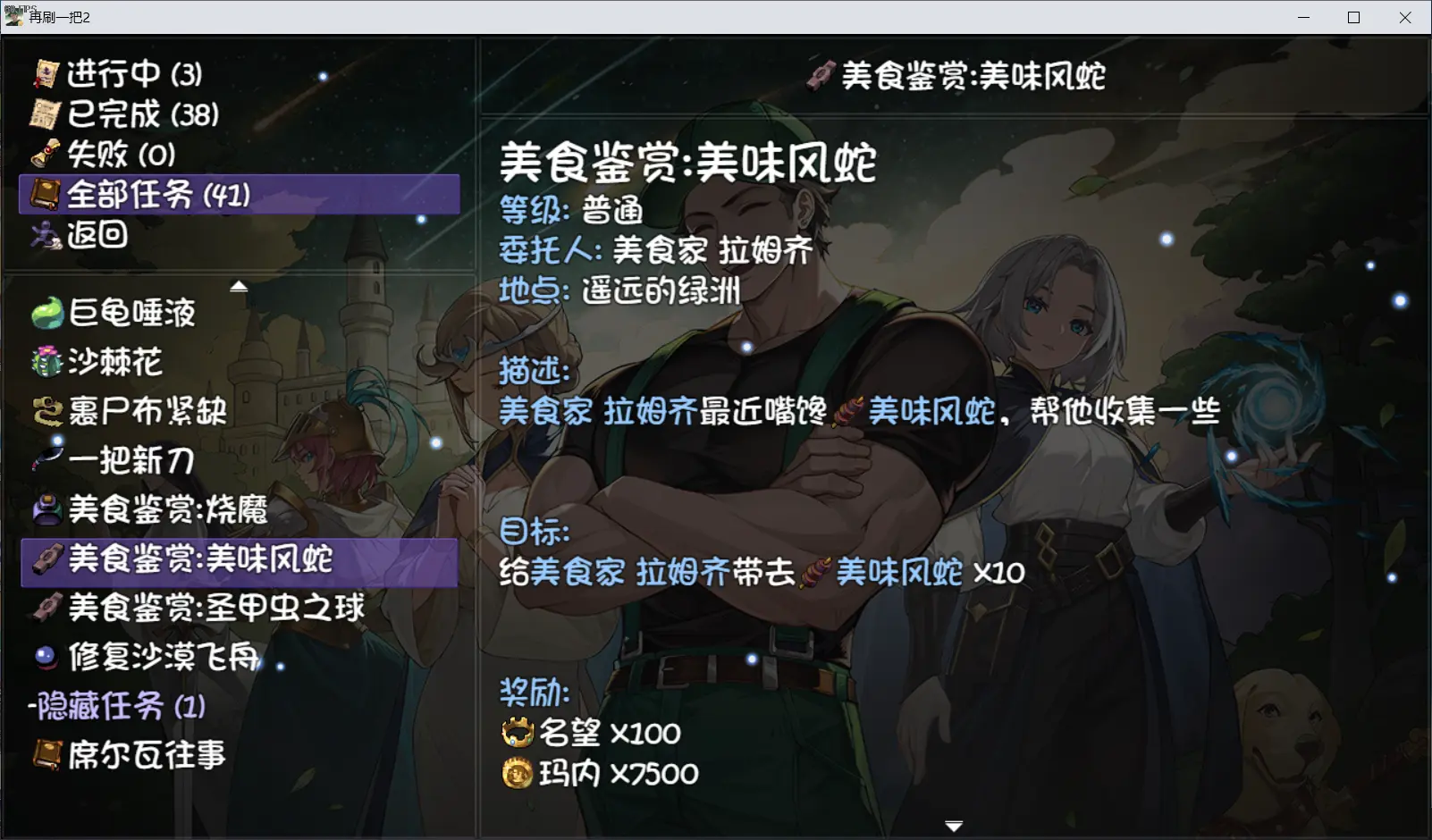 再刷一把2金色传说通关攻略大全   第1-20层全通关攻略总汇[多图]图片99