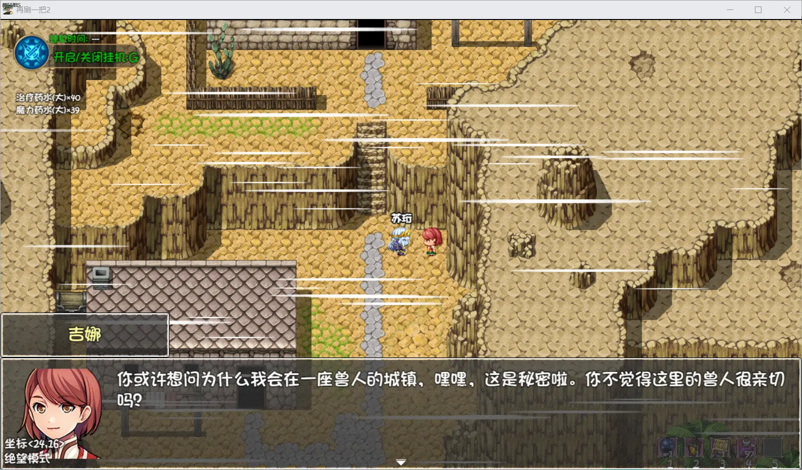 再刷一把2金色传说通关攻略大全   第1-20层全通关攻略总汇[多图]图片130