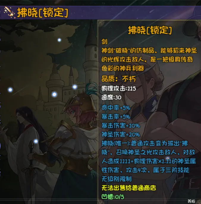 再刷一把2金色传说通关攻略大全   第1-20层全通关攻略总汇[多图]图片123