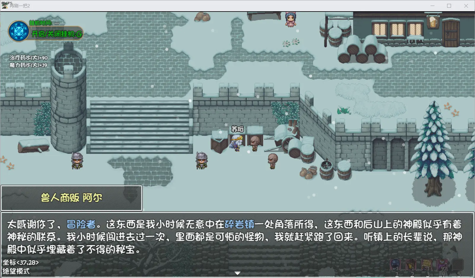 再刷一把2金色传说通关攻略大全   第1-20层全通关攻略总汇[多图]图片127