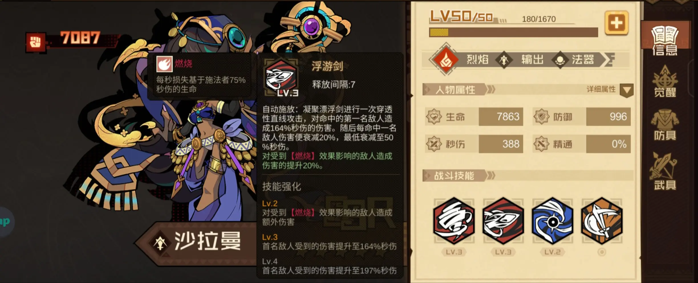 叠入深渊天罚火队怎么配队 天罚火队阵容搭配攻略[多图]图片4