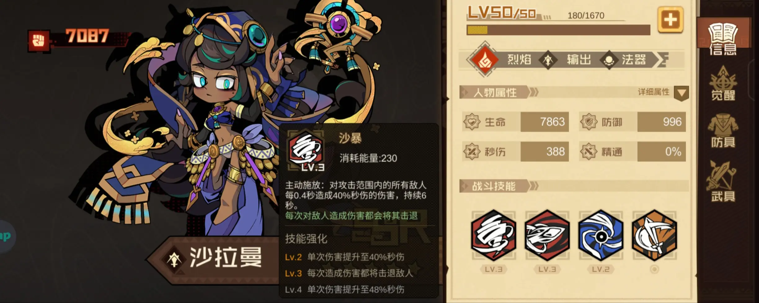 叠入深渊天罚火队怎么配队 天罚火队阵容搭配攻略[多图]图片3