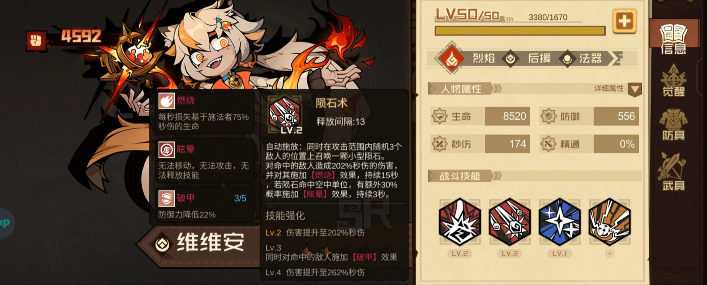 叠入深渊天罚火队怎么配队 天罚火队阵容搭配攻略[多图]图片8