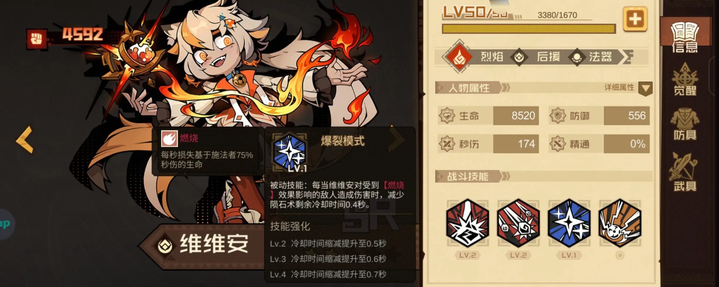 叠入深渊天罚火队怎么配队 天罚火队阵容搭配攻略[多图]图片7