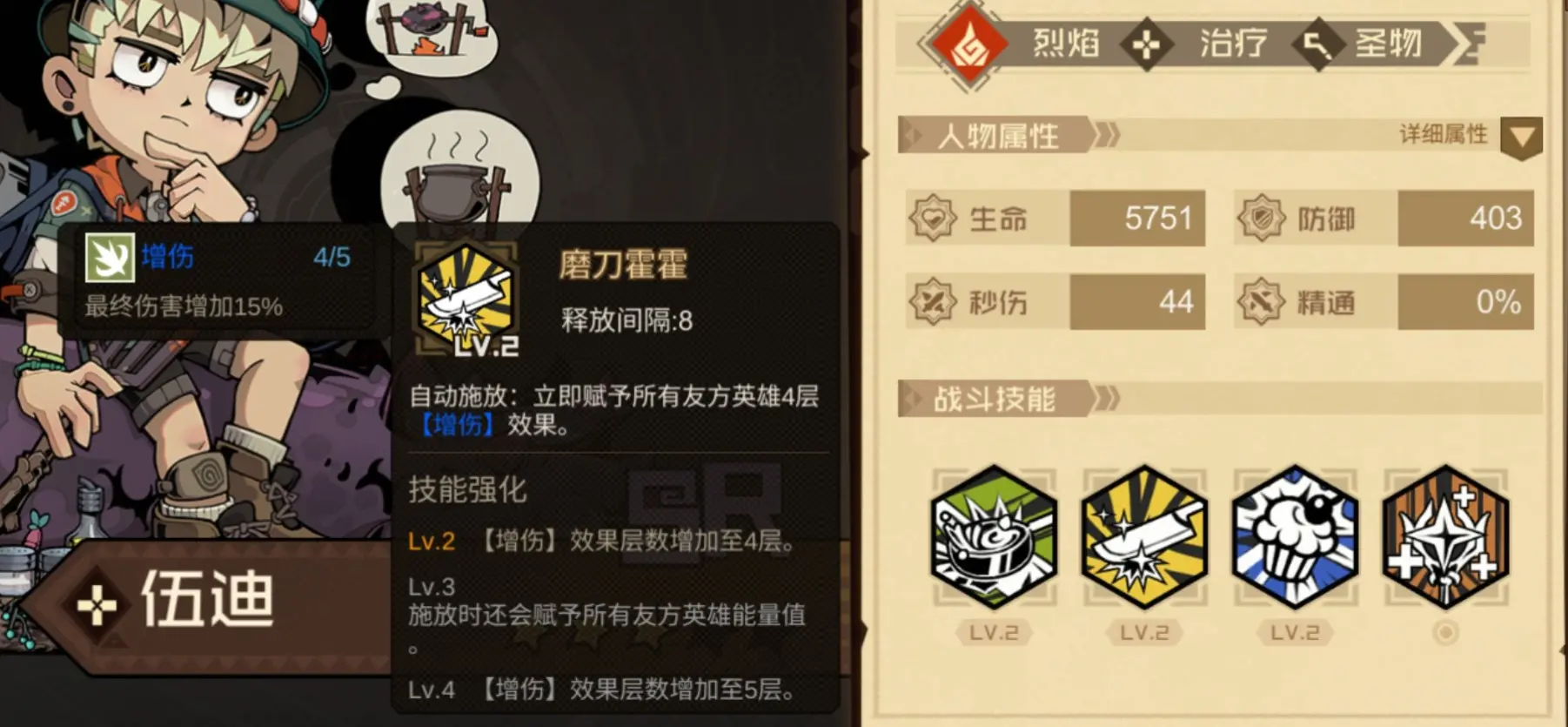 叠入深渊天罚火队怎么配队 天罚火队阵容搭配攻略[多图]图片11