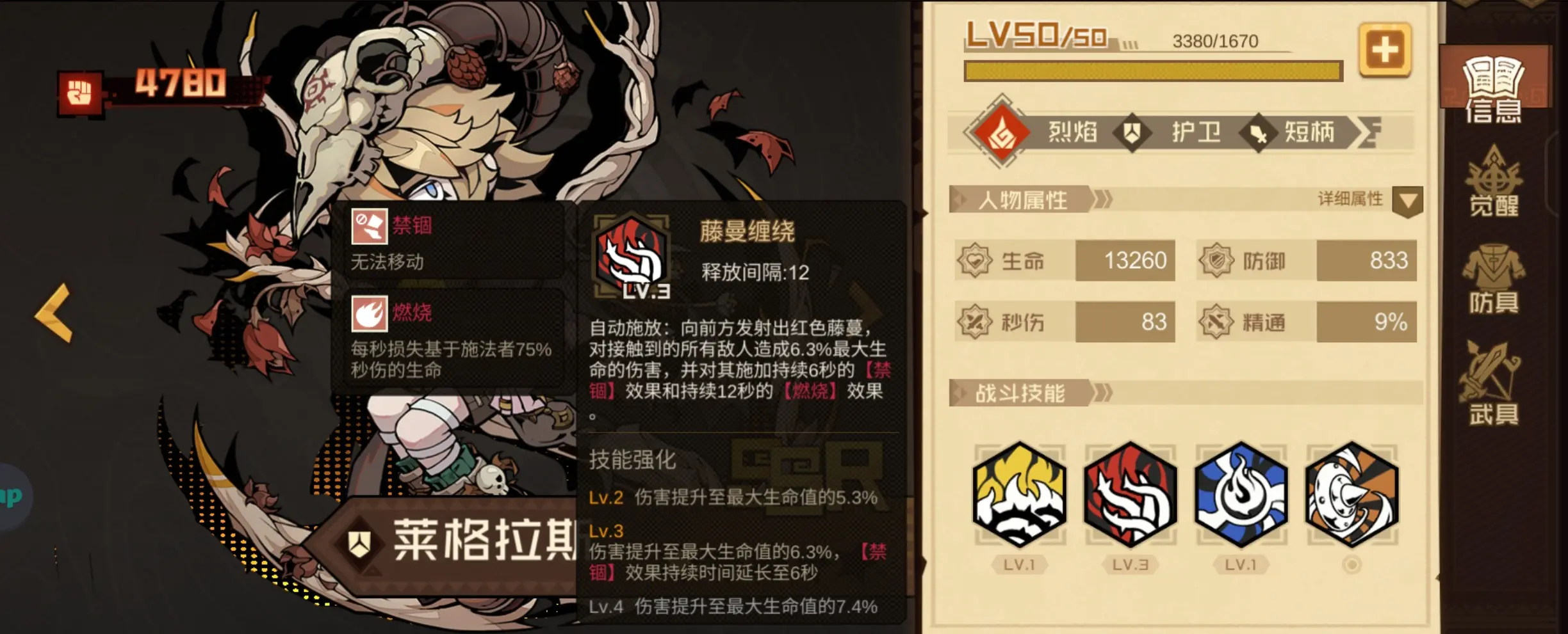 叠入深渊天罚火队怎么配队 天罚火队阵容搭配攻略[多图]图片13