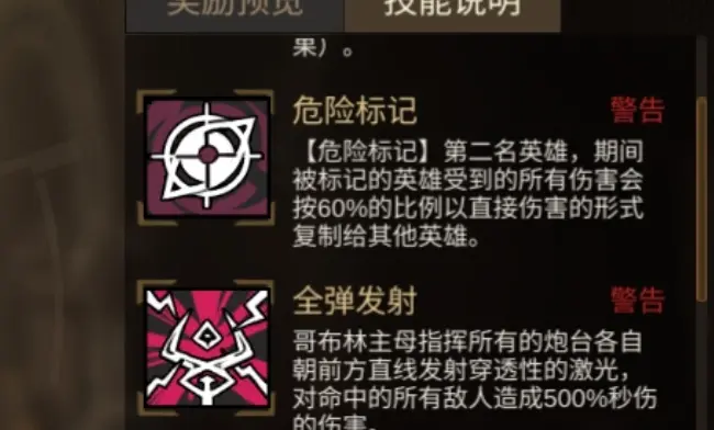 叠入深渊哥布林之母怎么过 哥布林之母打法攻略心得分享图片3