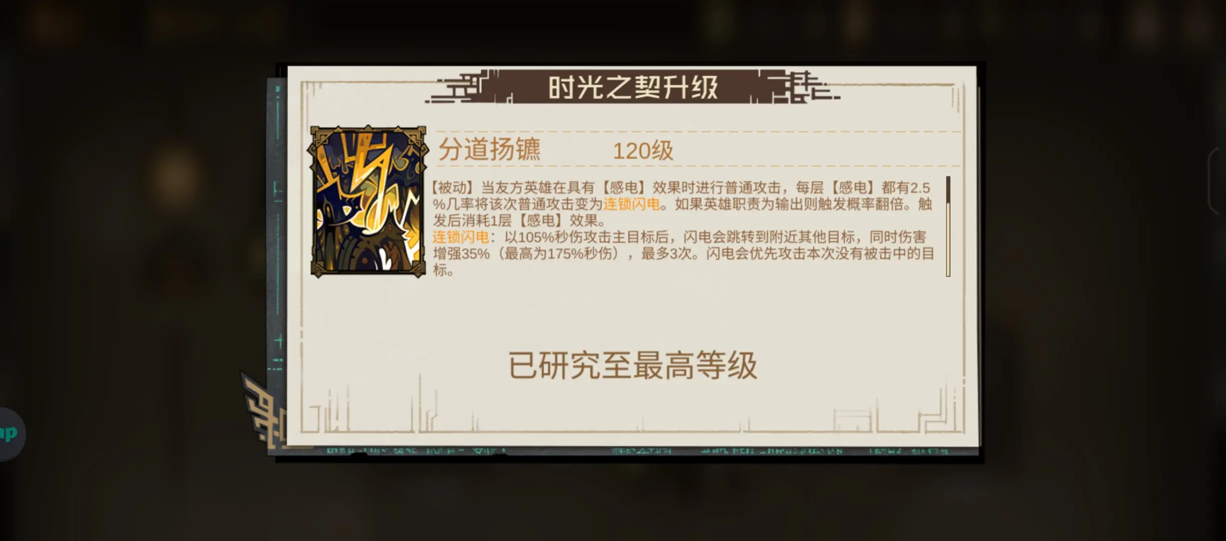 叠入深渊哥布林之母怎么过 哥布林之母打法攻略心得分享图片2