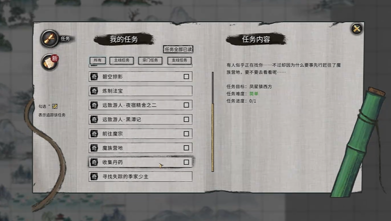 鬼谷八荒手机版铁尺寻踪怎么完成  铁尺寻踪任务攻略[多图]图片5