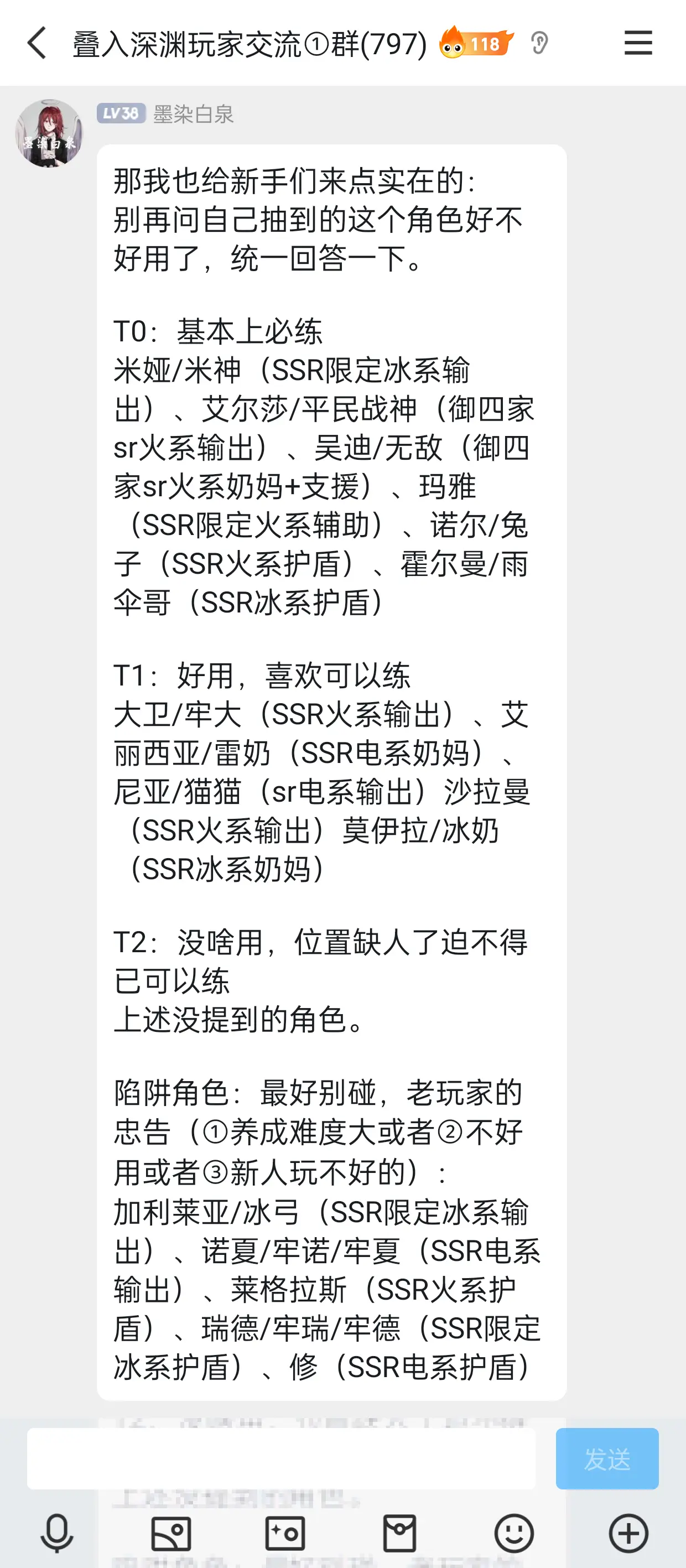叠入深渊角色强度排名   T0角色推荐[图]图片1
