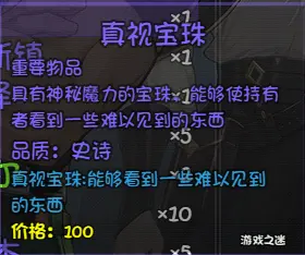再刷一把2手游拂晓怎么获得 不朽剑拂晓获取方法[多图]图片22