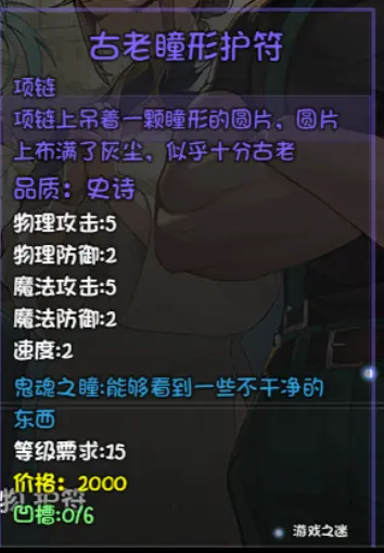 再刷一把2手游拂晓怎么获得 不朽剑拂晓获取方法[多图]图片15